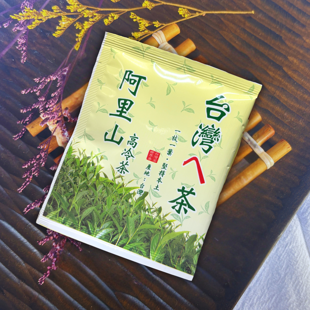 【極品阿里山:便攜茶包組】