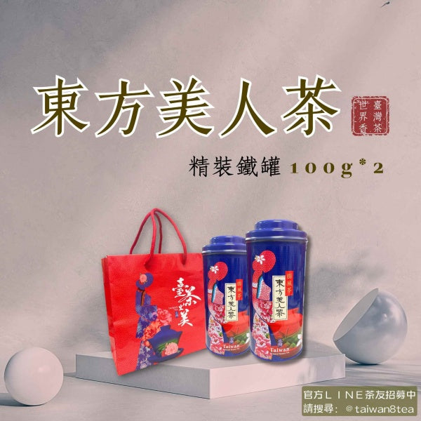東方美人茶(200g/組)