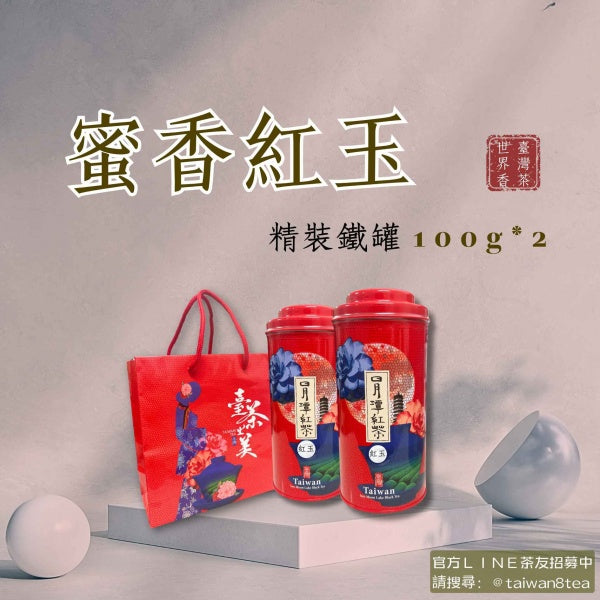 蜜香紅玉(200g/組)