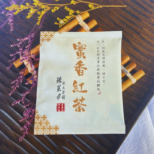 【極品蜜香紅茶：便攜茶包組】
