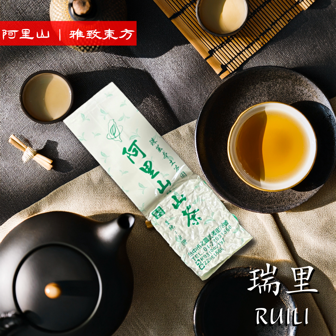 阿里山｜瑞里『2025春茶』