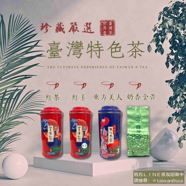 日月潭紅茶(200g/組）