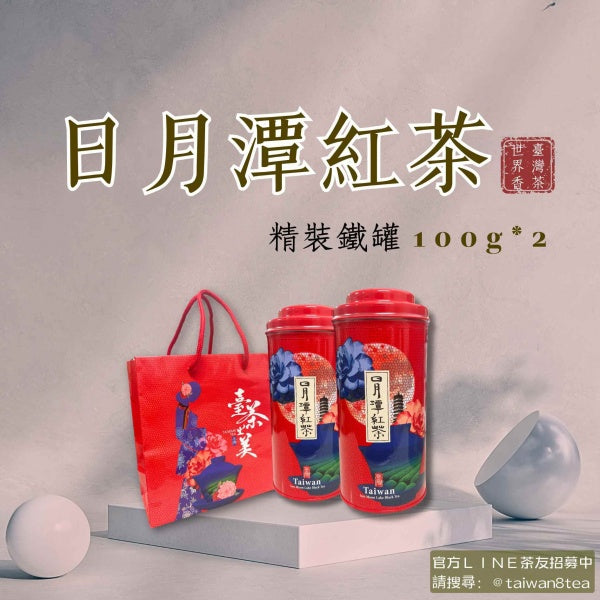 日月潭紅茶(200g/組）