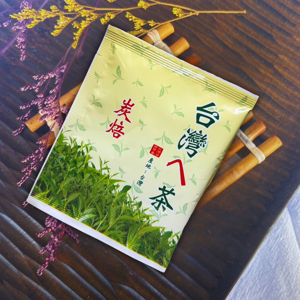 【極品炭焙：便攜茶包組】