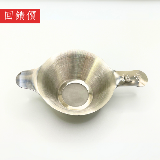 [回饋價]雙耳茶濾（台灣製）