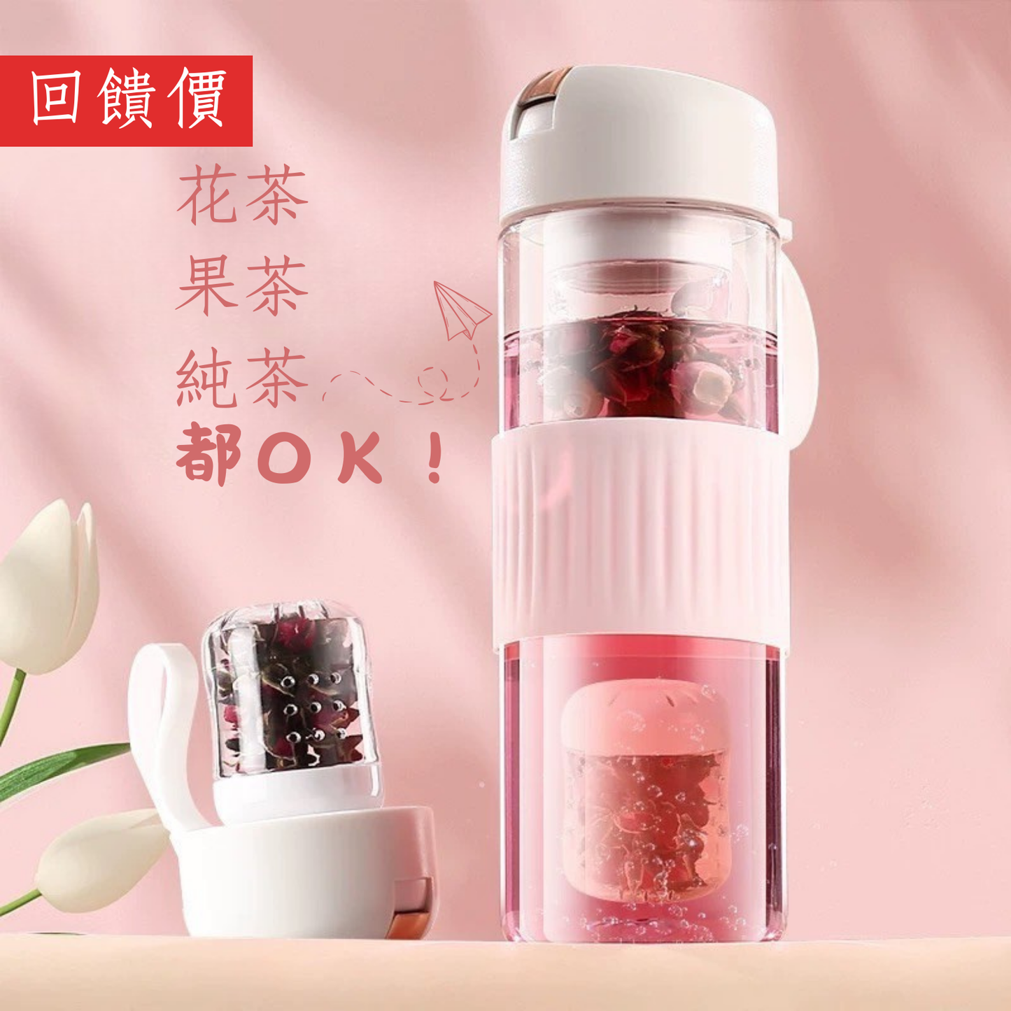 [回饋價]便攜磁彈玻璃杯（耐高溫）