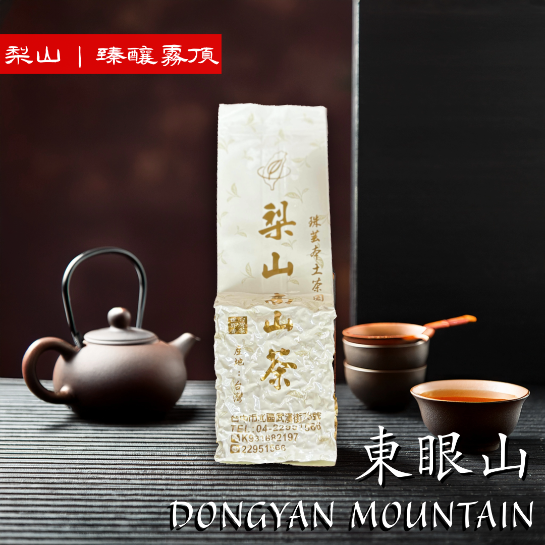 梨山｜霧頂東眼山『2025春茶』