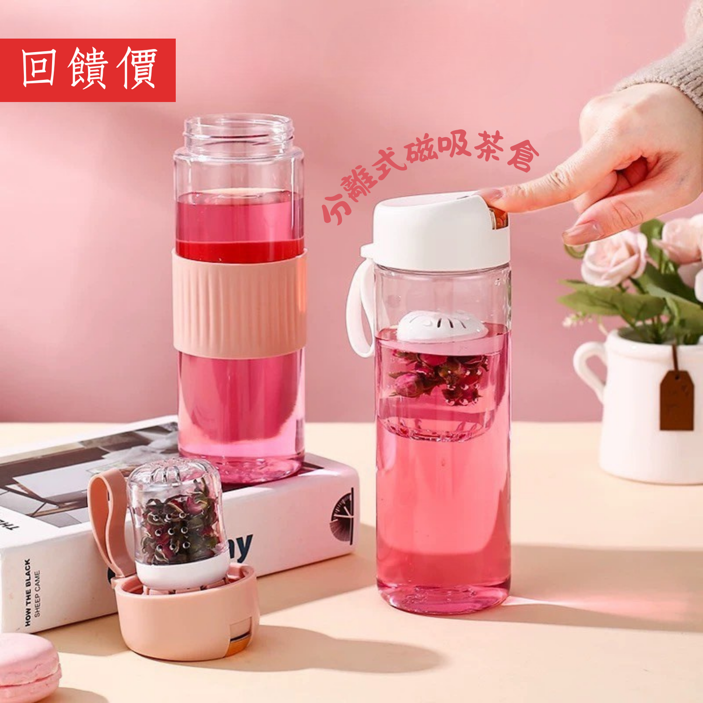 [回饋價]便攜磁彈玻璃杯（耐高溫）