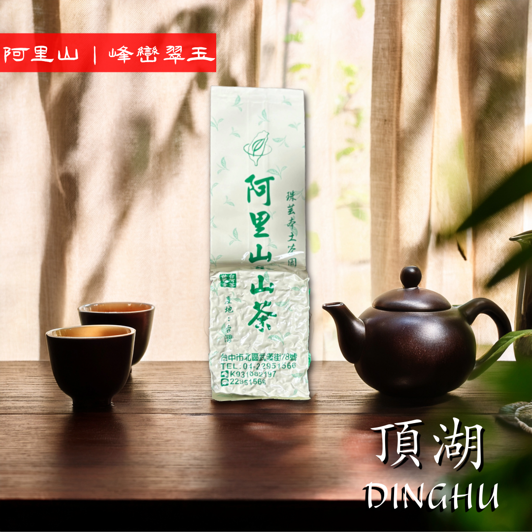 阿里山｜翠玉頂湖『2025春茶』
